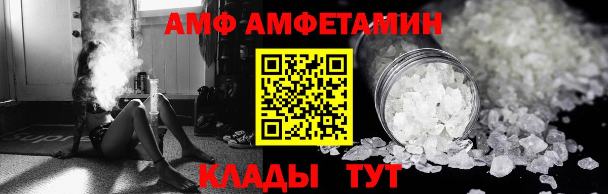 АМФ 98%  Амфетамин  Кириши  Вход с VPN 