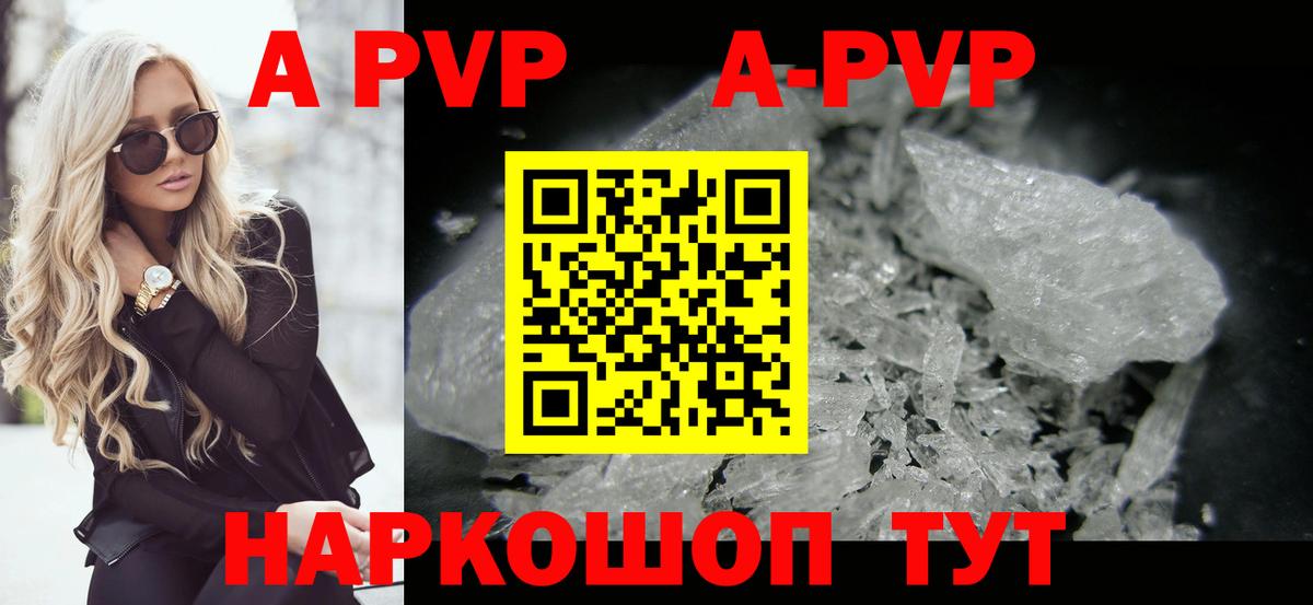 Alpha-PVP крисы CK Кириши