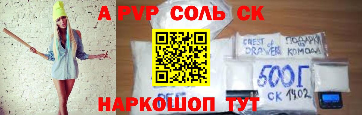 Кириши  Альфа ПВП VHQ  А ПВП крисы CK  Вход с VPN 