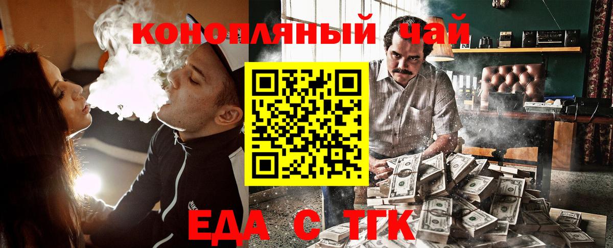 Печенье с ТГК конопля  Вход с VPN  Кириши 