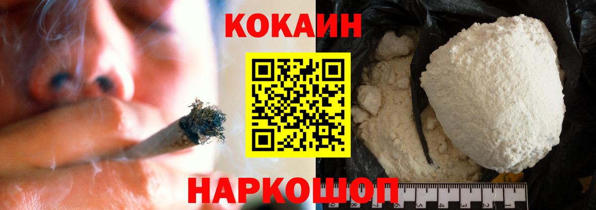 COCAIN 99% Кириши