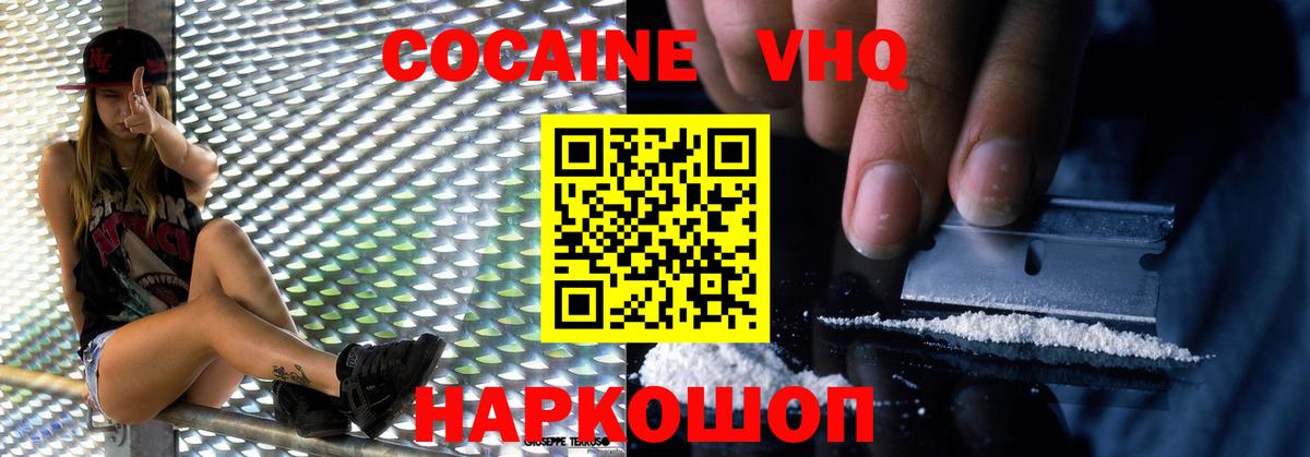 Кириши  КОКАИН  Вход с VPN  КОКАИН Перу  Cocaine Эквадор 