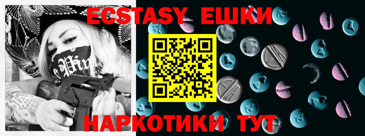 Ecstasy  Экстази 280мг  ЭКСТАЗИ louis Vuitton  хочу   Кириши  ссылка на мегу зеркало  Вход с VPN 