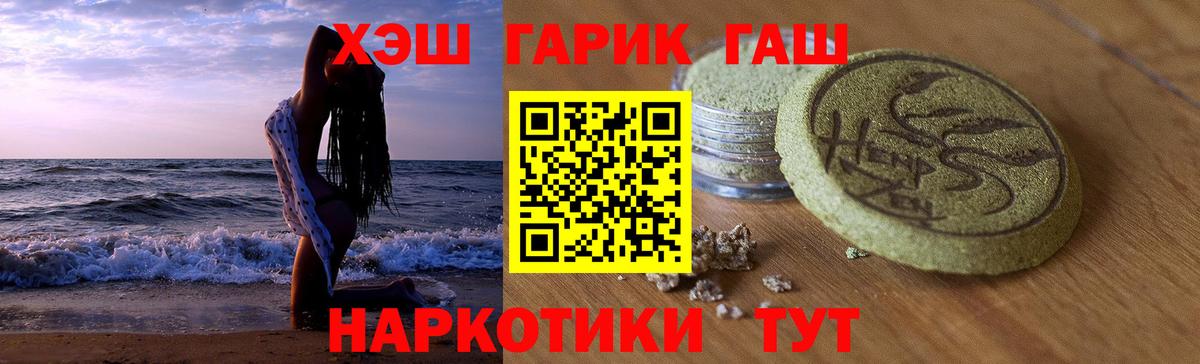 ГАШ хэш  Вход с VPN  Кириши 