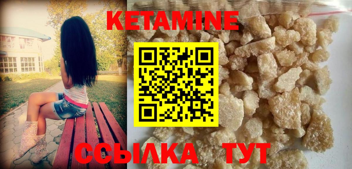 Кириши  КЕТАМИН VHQ  Вход с VPN  КЕТАМИН VHQ 