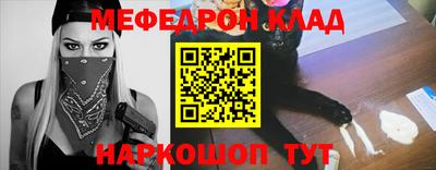 мефедрон Конаково