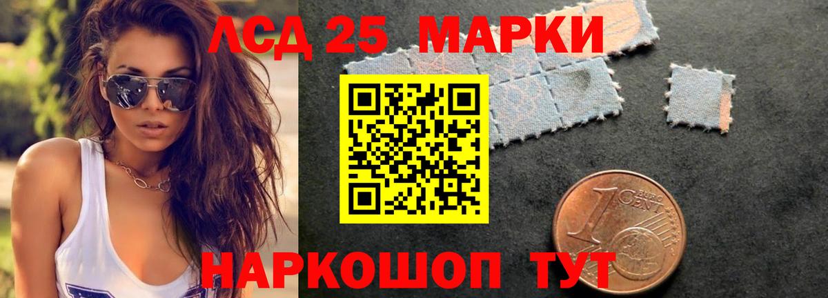 LSD-25 экстази ecstasy Кириши