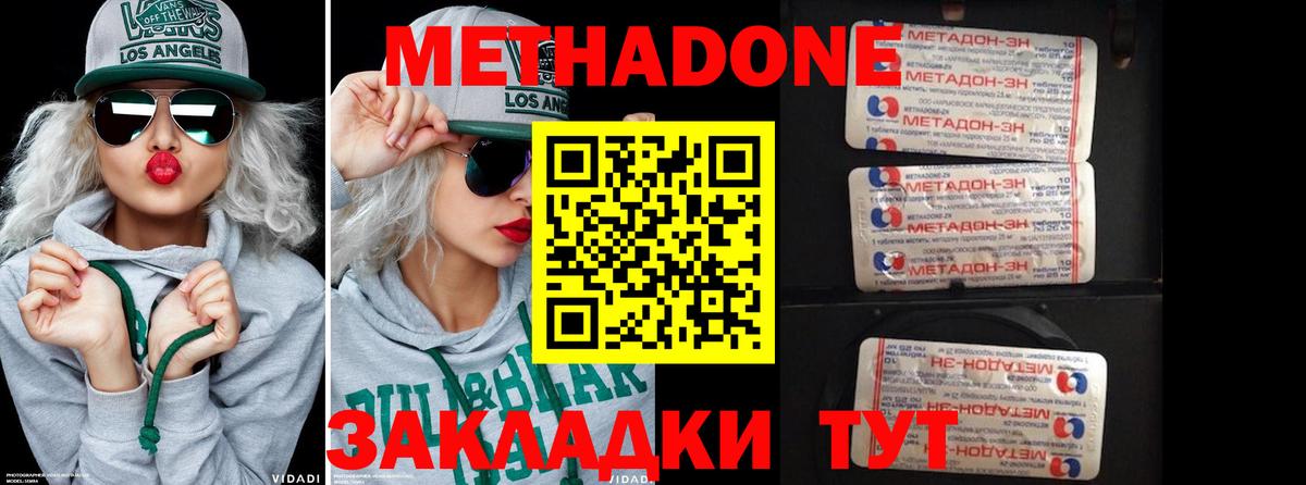 Метадон methadone  Вход с VPN  Метадон methadone  Кириши 