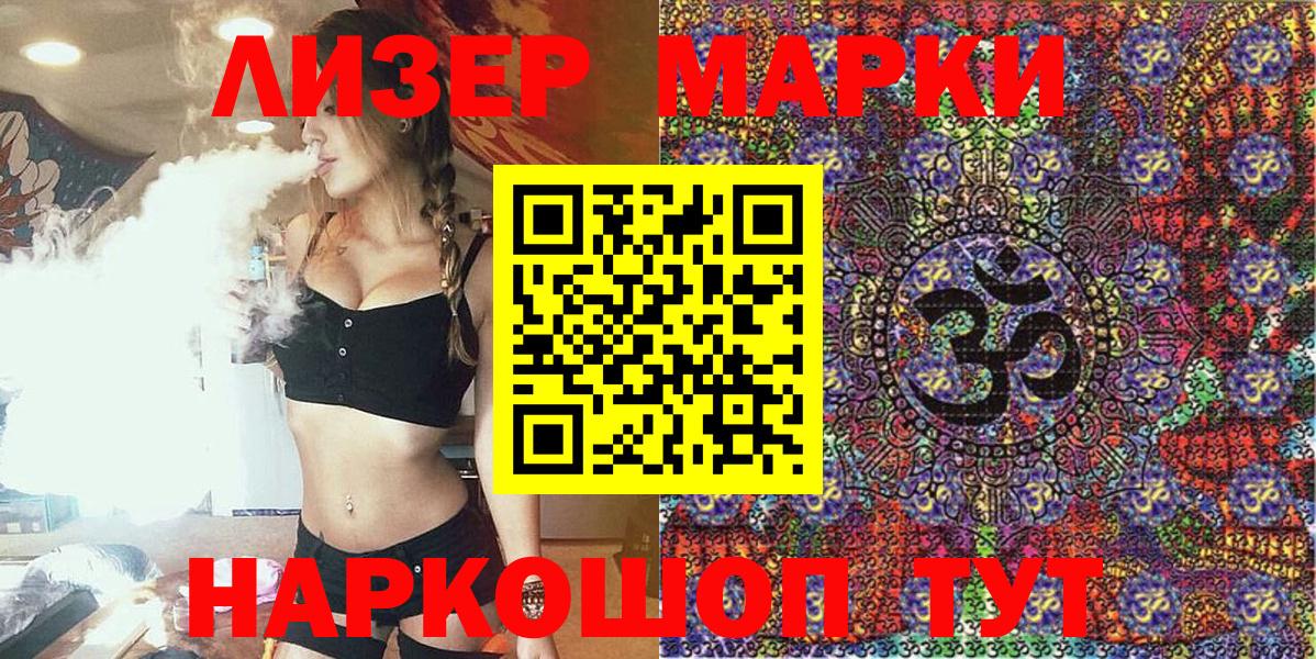Марки N-bome  Марки N-bome 1,8мг  Вход с VPN  где продают наркотики  Кириши 
