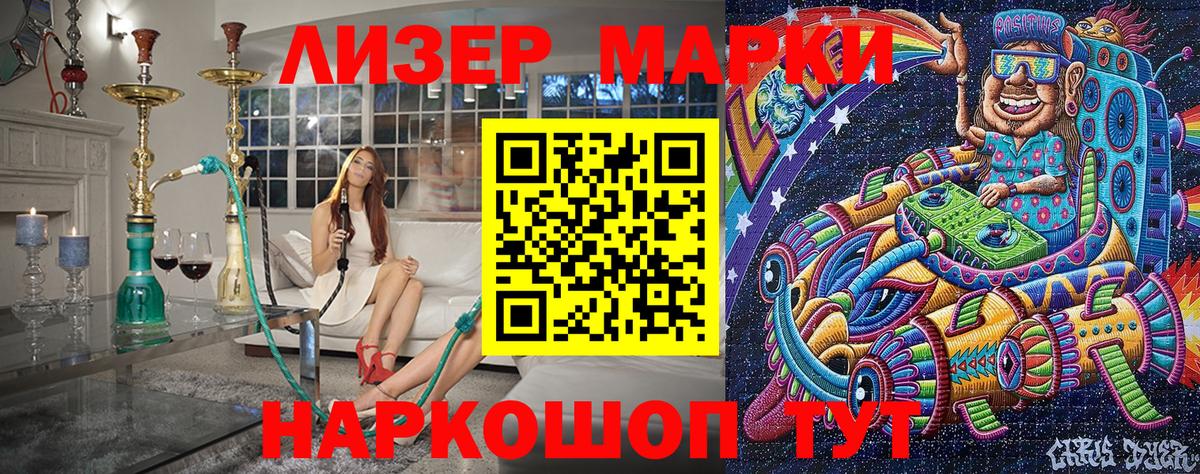 Марки 25I-NBOMe 1,8мг Кириши