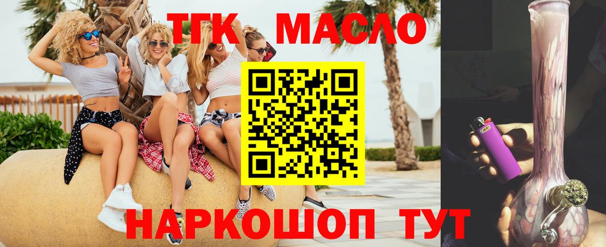 Дистиллят ТГК вейп Кириши