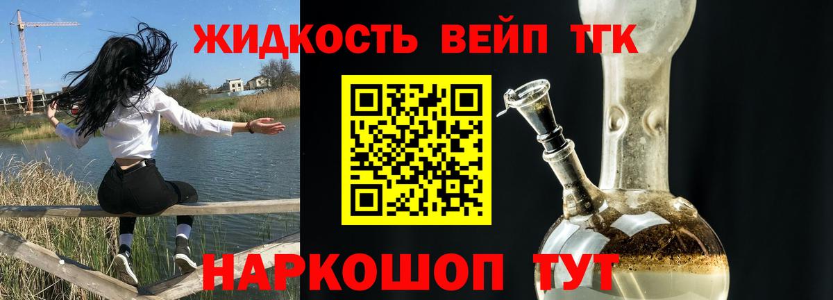 Кириши  Дистиллят ТГК жижа  как найти   Вход с VPN 